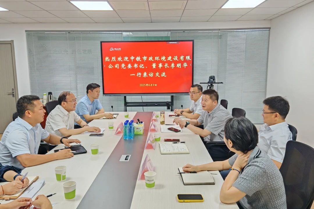 公司黨委書記、董事長李明華在馬鞍山開展商務活動并到馬鞍山向山EOD項目開展安全生產(chǎn)大檢查.jpg